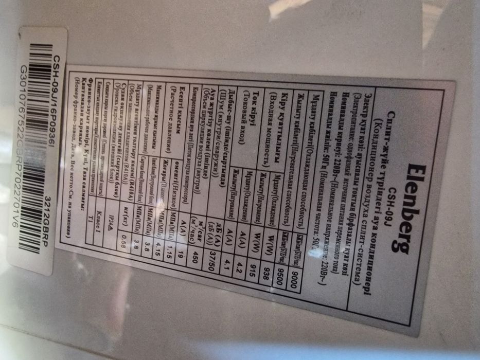 Продам кондиционер зима лето