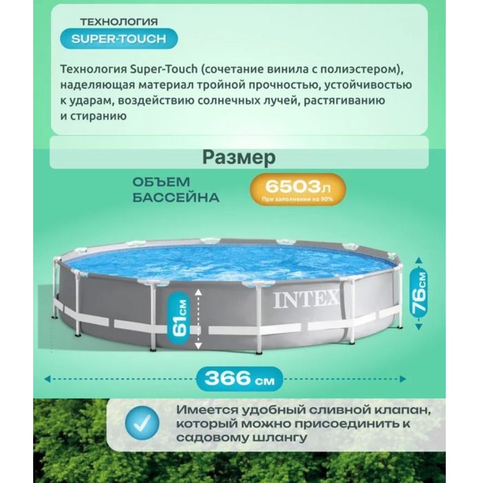продается бассейн