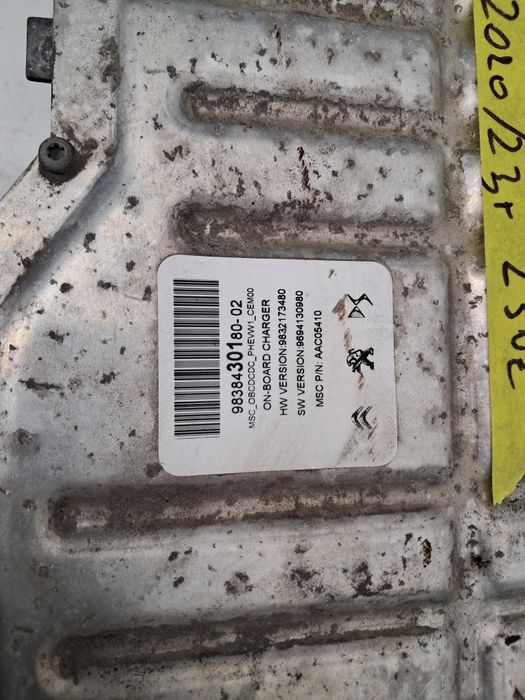Зарядно  устройство Peugeot DS7  2017/24г