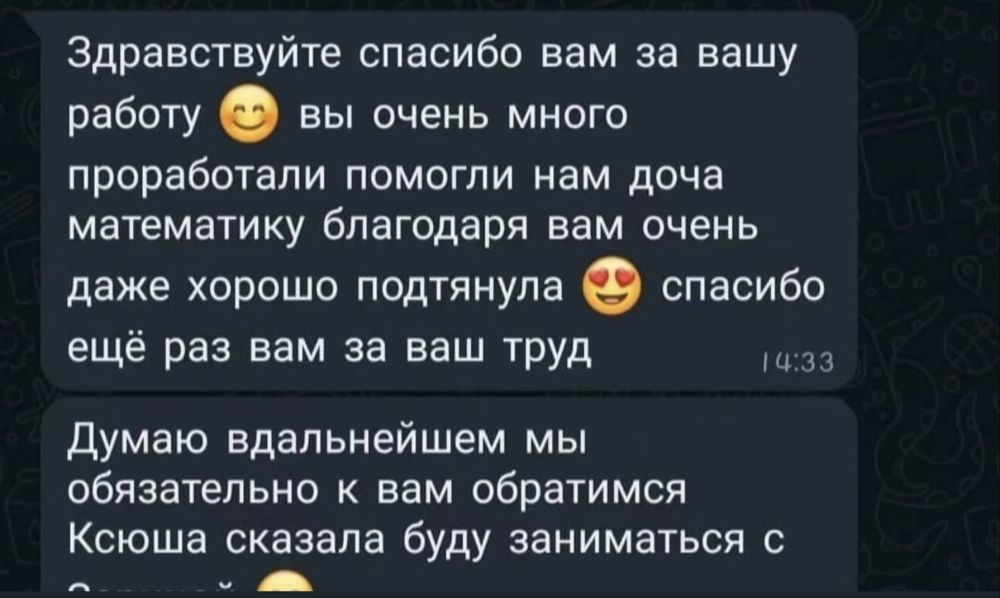 Репетитор математики, алгебры, геометрии