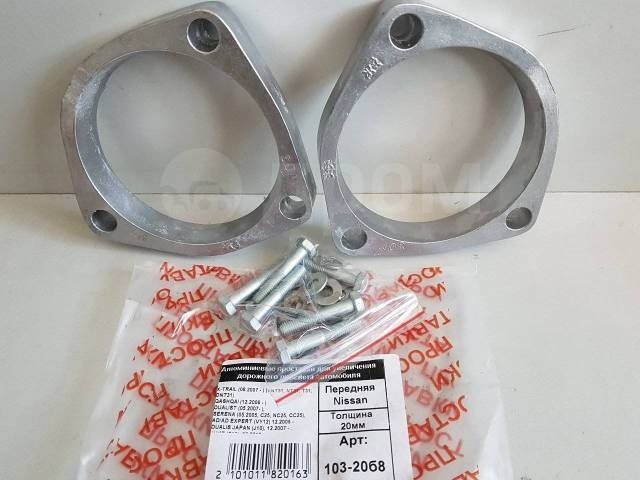 Проставки для клиренса