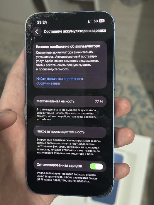 iPhone 13 | Айфон 13