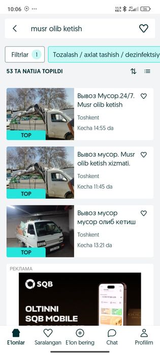 Вывоз мусор. 24/7