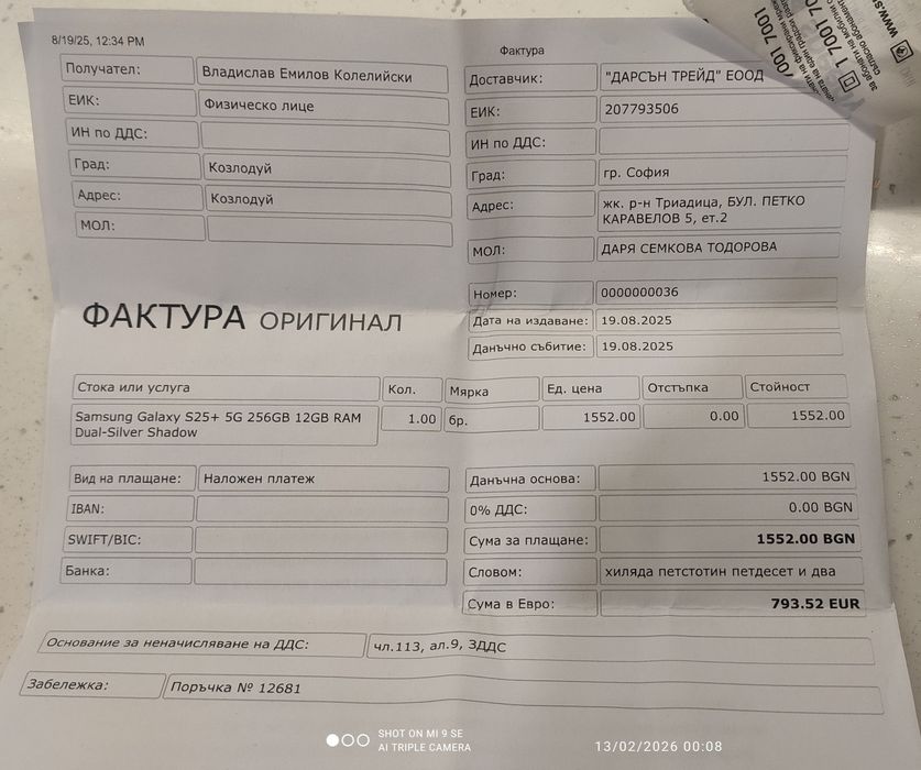 Samsung galaxy S25 plus-256GB  Silver Shadow