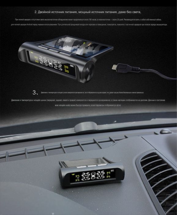 Датчик давления TPMS в шинах с солнечной  Steel mate Iron General X2