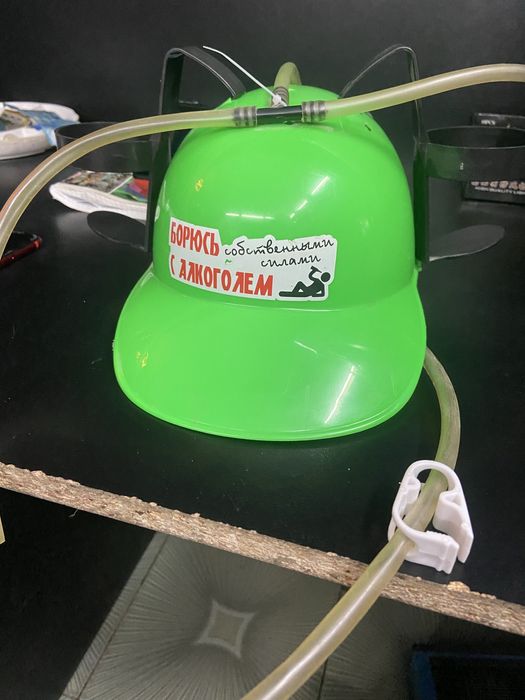 Каска для напитка