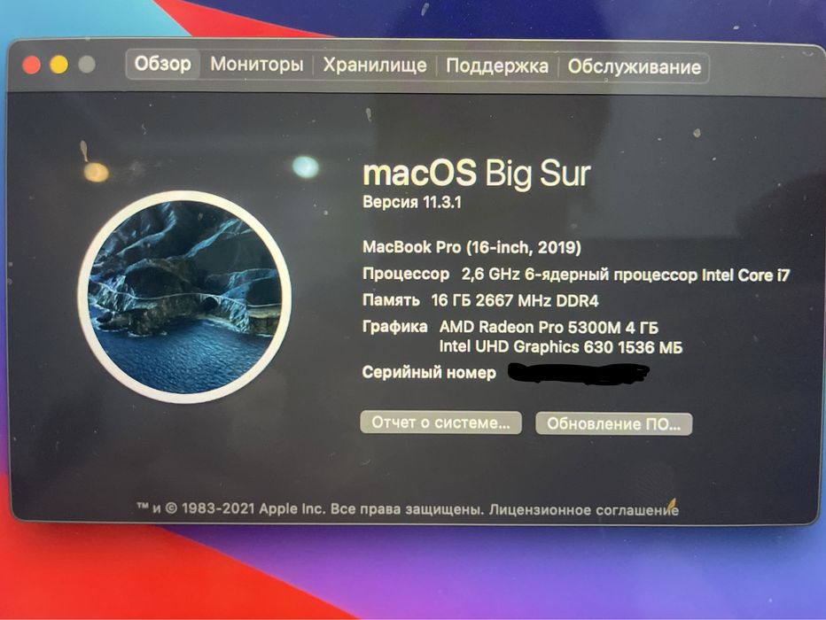 MacBook Pro 16 2019
