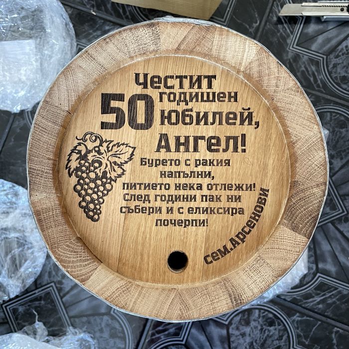 НОВИ!! Буре бъчва Лазерно гравигане НАЛИЧНОСТ