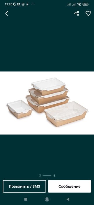 Одноразовые коробки контейнеры