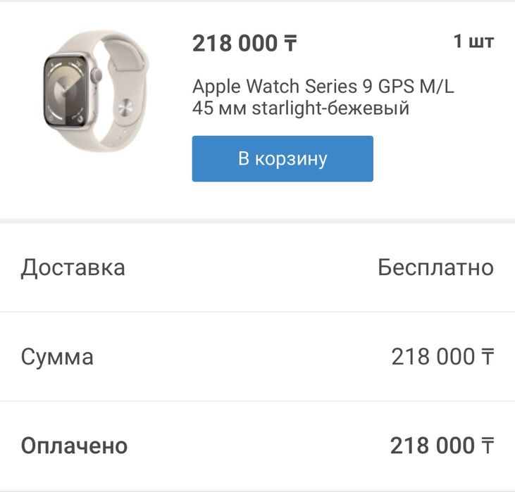 Часы apple watch series 9, 45 мм, размер ML