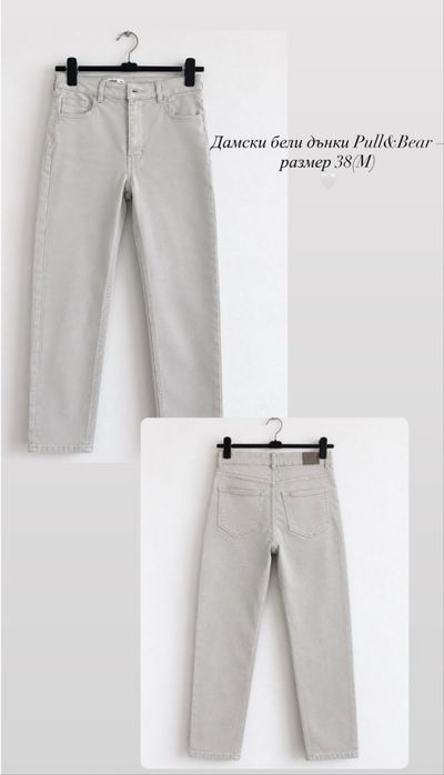 Дамски бели дънки Pull&Bear – размер 38 (M)