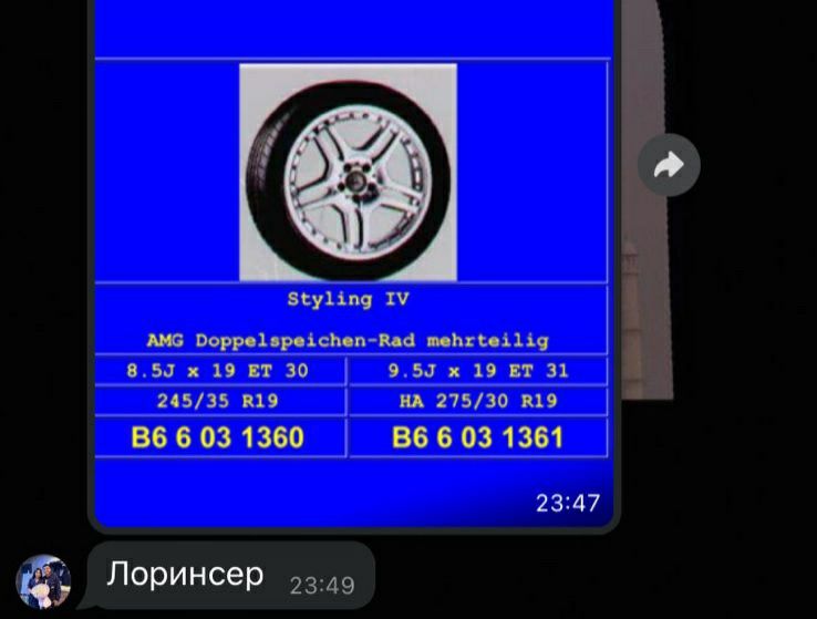 Диски с резиной мерседес