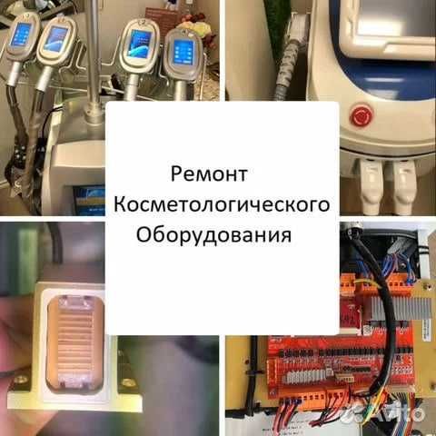 Ремонт маникюрных аппаратов Strong, косметологического оборудования