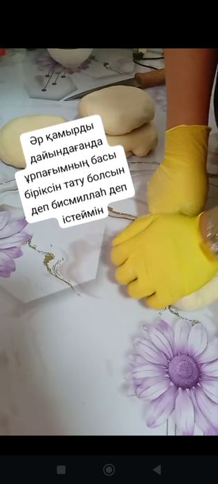 полуфабрикат жартылай дайындалған