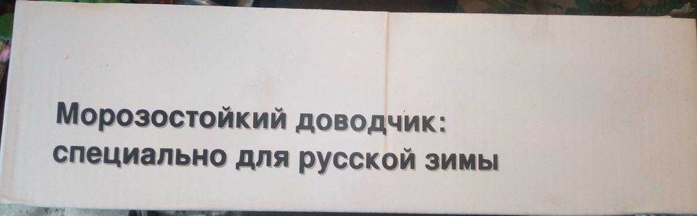 Доводчик дверной