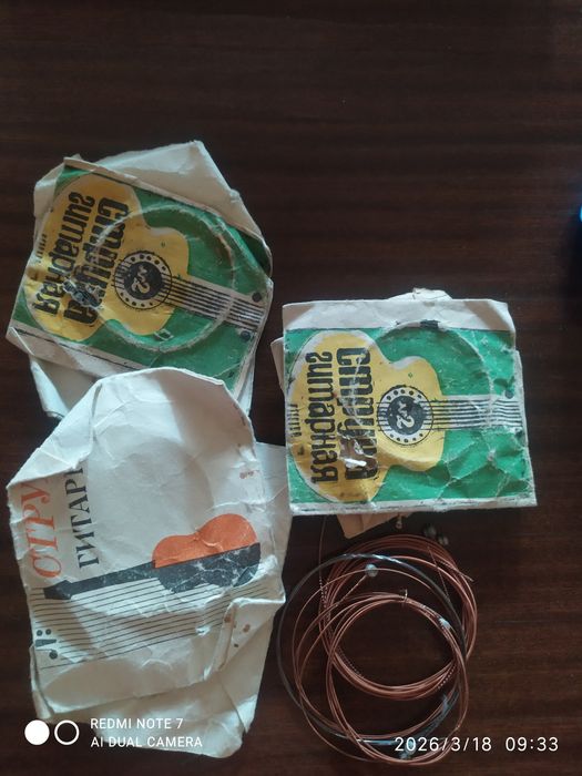 струны гитарные.