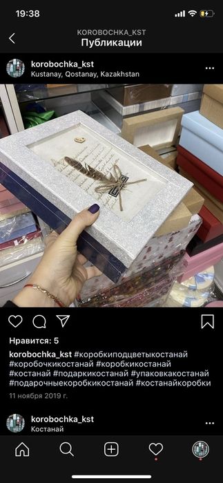 Упаковка для подарка