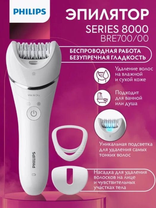 Philips BRE700 (Series 8000)