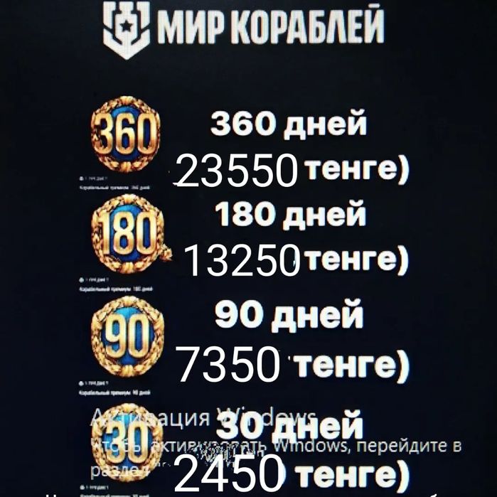 Мир Кораблей ДОНАТ