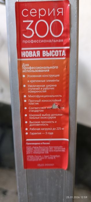 Трансформер лестница