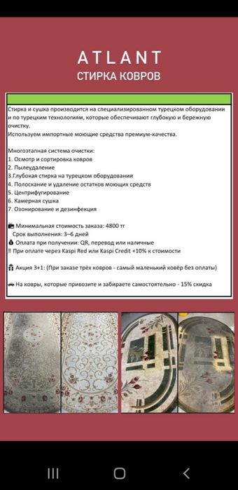 Клининг Уборка Химчистка Стирка ковров