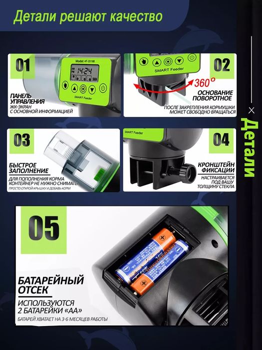 Автокормушка для рыб