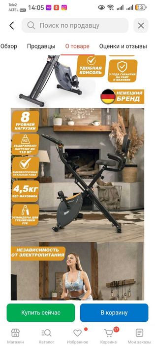 Велотренажёр GENAU XT-350