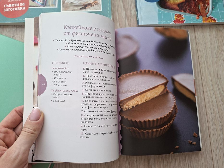 Кулинарни книги за здравословни рецепти