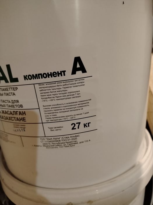 Продам вёдра б/у