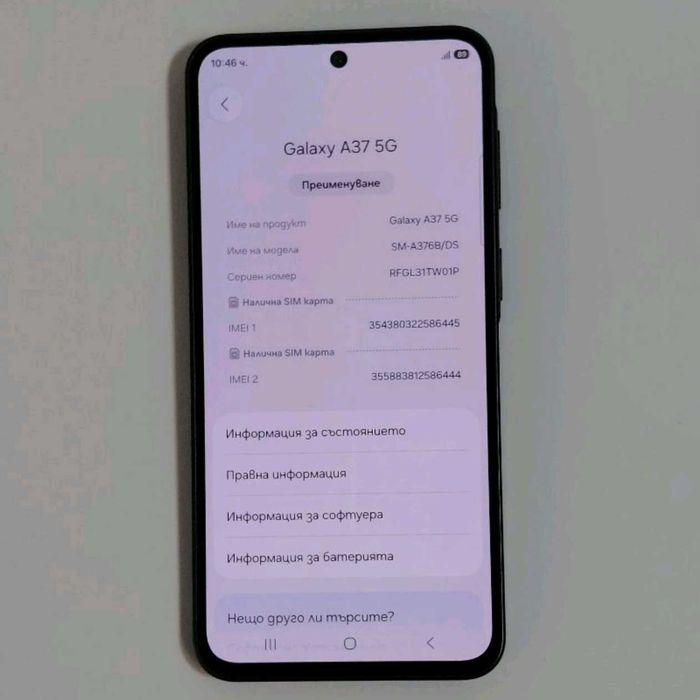 Смартфон Samsung Galaxy A37 5G 6GB/128GB – като нов