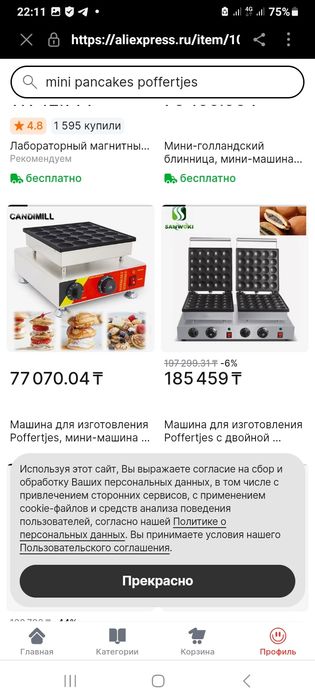 Панкейкница  новая