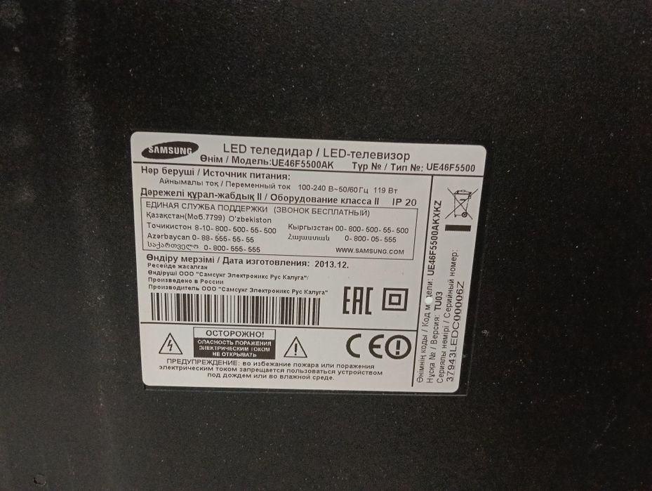 Продам большой телевизор Samsung Smart tv