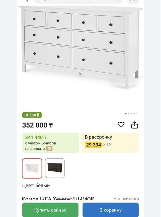 Комод ИКЕА натуральное дерево