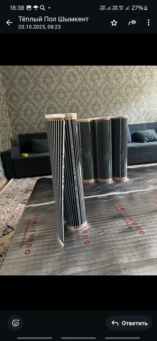 Инфракрасный тёплый пол