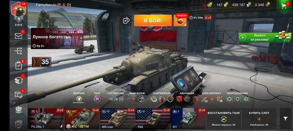 Аккаунт wot blitz