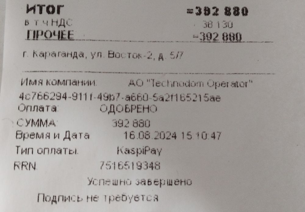 Продаю Huawei Ноутбук