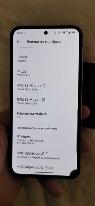 Oukitel WP200 Pro - гаранция до 2027г.