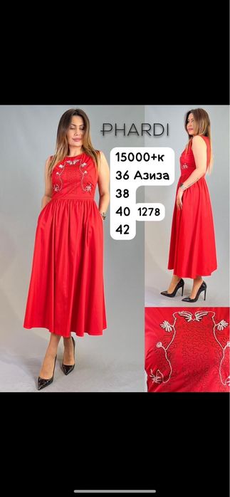 Женское летнее платье