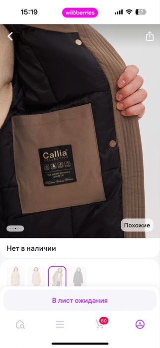 Куртка зимняя 42-44 рр
