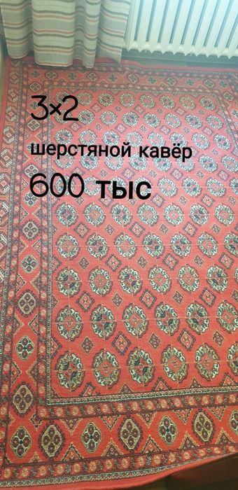 Продаётся ковры в идеальном состоянии
