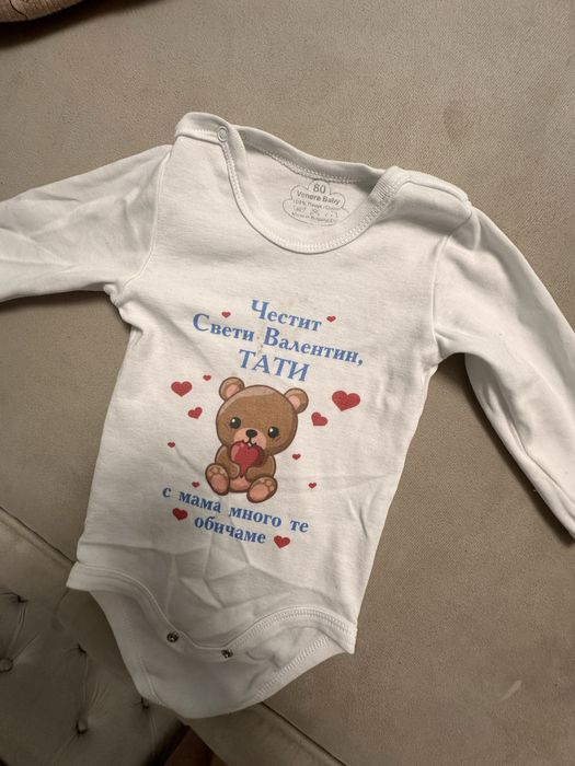 Бебешки комплект за момче от 4 части + ПОДАРЪК