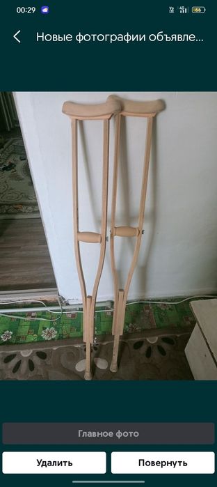продам     костыль