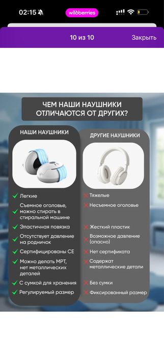Наушники шумоподавляющие для малышей ALPINE