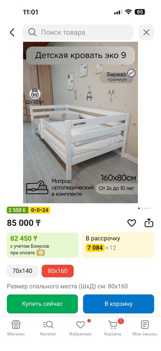 Продам детскую кровать