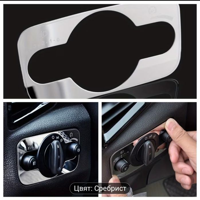 Никелов панел за регулиране на фарове Ford Fiesta mk7