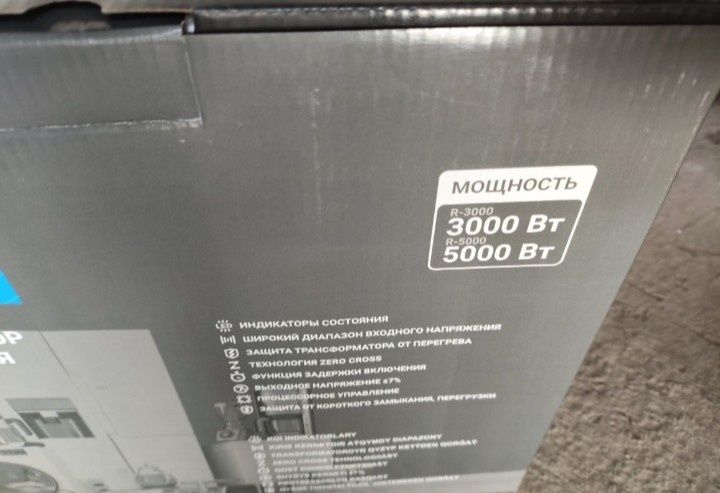 Стабилизатор напряжения