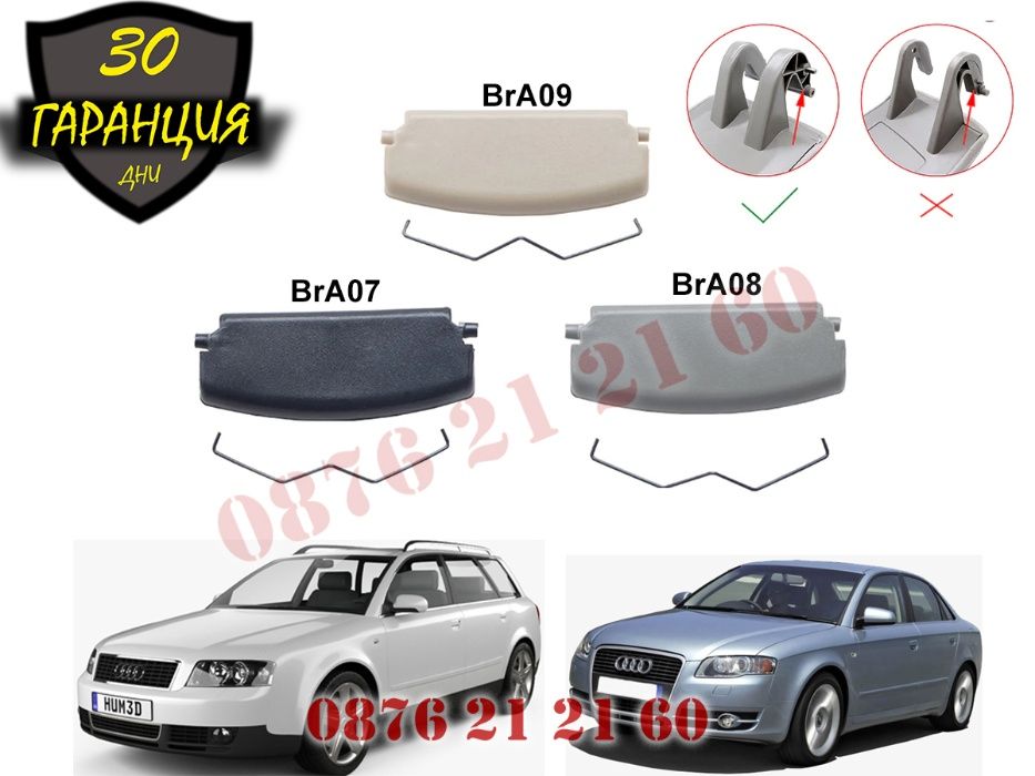 Дръжка Закопчалка Копче Бутон Подлакътник AUDI A4 B6 B7 АУДИ А4 Б6 Б7