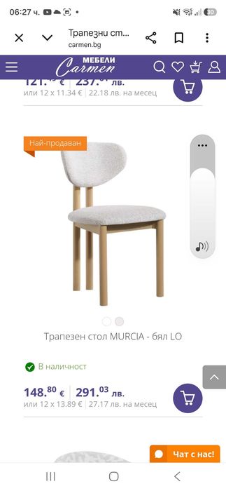 Два трапезни стола -нови