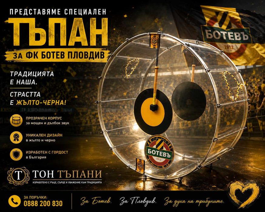 Персонални тъпани