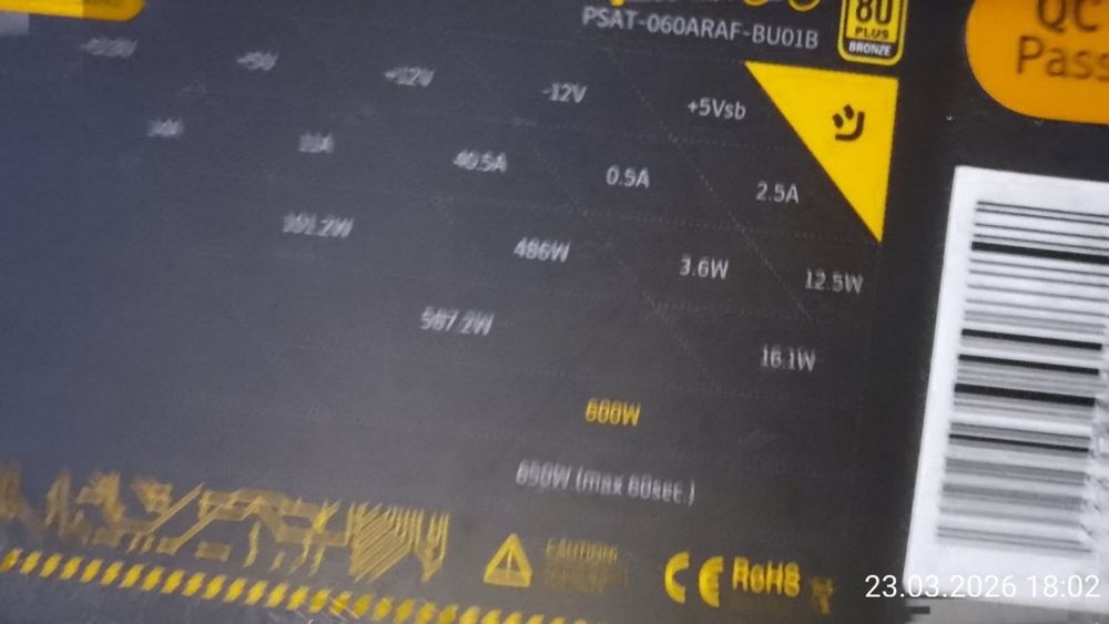 Продава се захранване за компютър